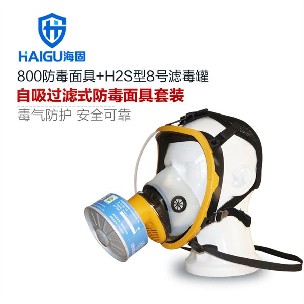 防毒面具对煤矿开采有毒气体的防护