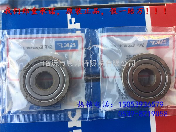 供应SKF原装进口深沟球轴承6200-2Z/C3