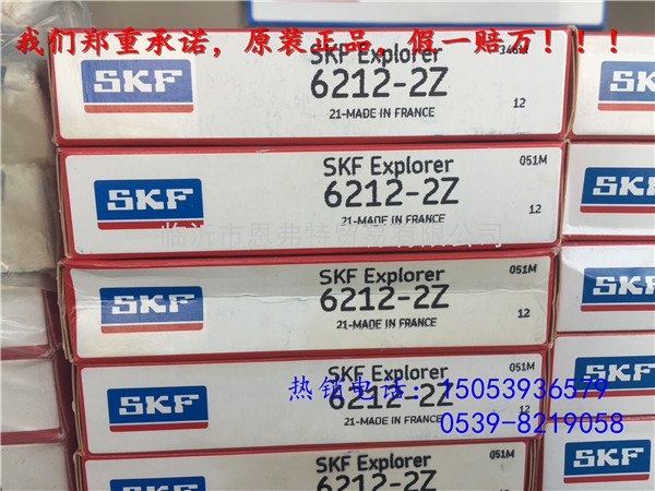 供应SKF原装进口深沟球轴承6212-2Z/C3