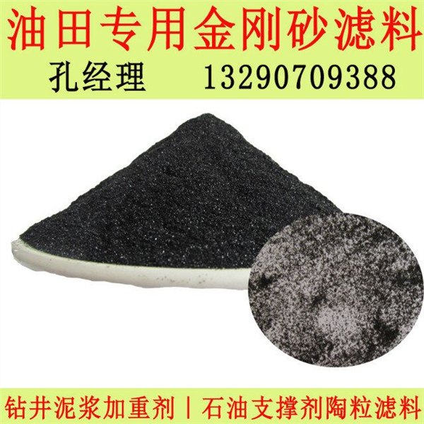 山东临沂市2-3目油田专用金刚砂滤料的价格，金刚砂的厂家