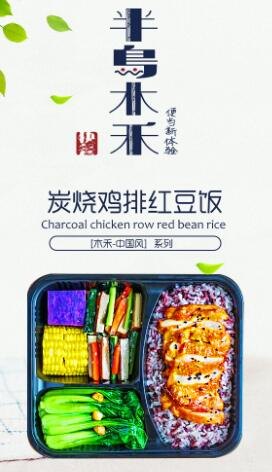 惬意的午餐 从半岛木禾开始
