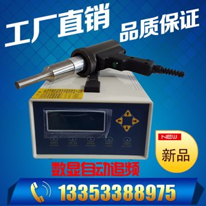 热销超声波防水板热熔垫片焊机 数显超声波焊机 自动追频超声波焊接机特价