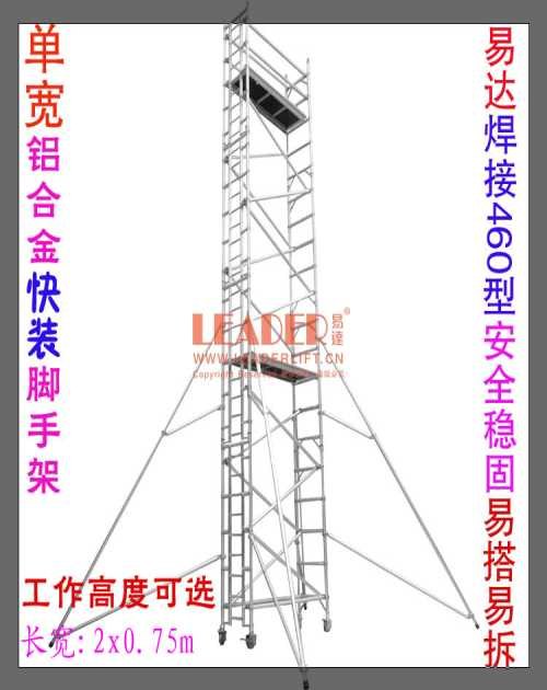 优质脚手架生产厂家/广州脚手架批发