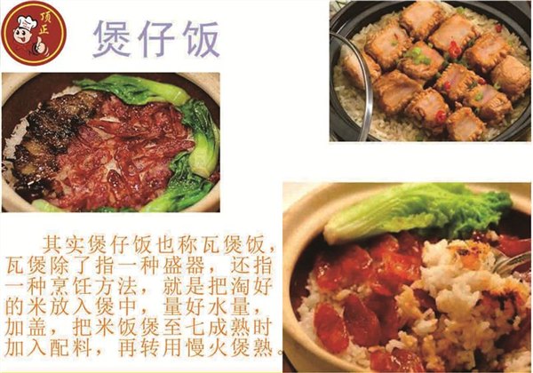 三文鱼煲仔饭,煲仔饭配方,昆明顶正小吃培训学校