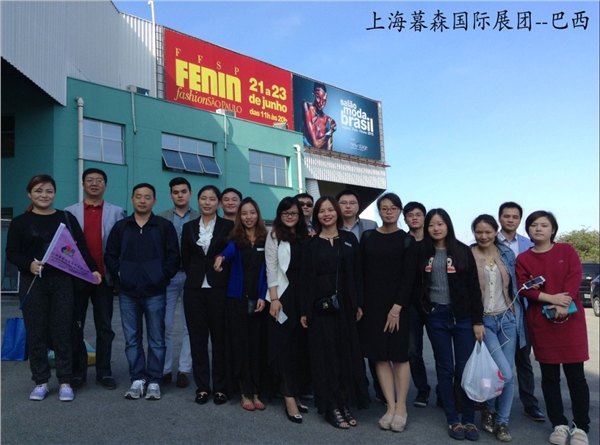 2017年巴西圣保罗国际纺织展览会