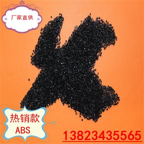 广东佛山PC/ABS黑色塑胶原料防火PCV0高光冲击55厂家直销批发