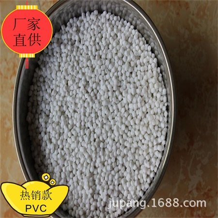 广东食品级20度透明PVC颗粒佛山食品级20度透明PVC颗粒