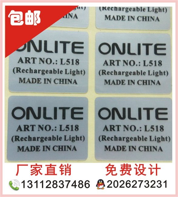 防伪不干胶标签 不干胶二维码防伪商标定做 激光防伪不干胶标签 