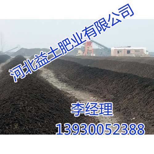 发酵鸡粪，发酵鸡粪厂家，河北益土肥业