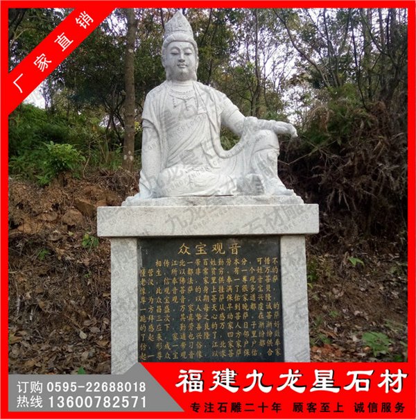 供应景区观世音菩萨石雕摆件|石雕三十三观音造型设计