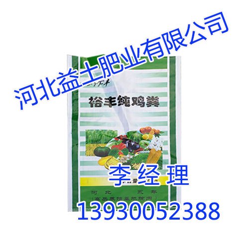 河北生物有机肥，生物有机肥厂家，河北益土