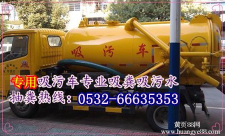 莱西市抽污水 莱西清理污水池公司6663-5353
