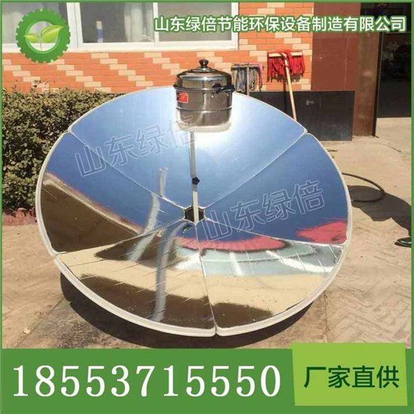 甘肃太阳灶供应商甘肃太阳灶加盟山东绿倍