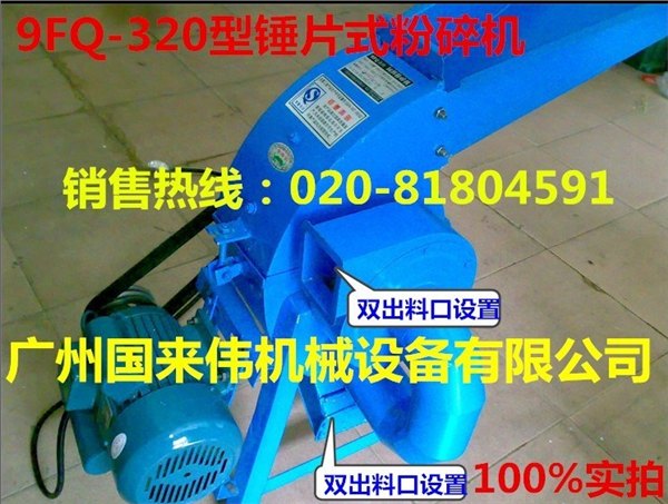 广东省佛山批发多用途220伏电饲料粉碎机