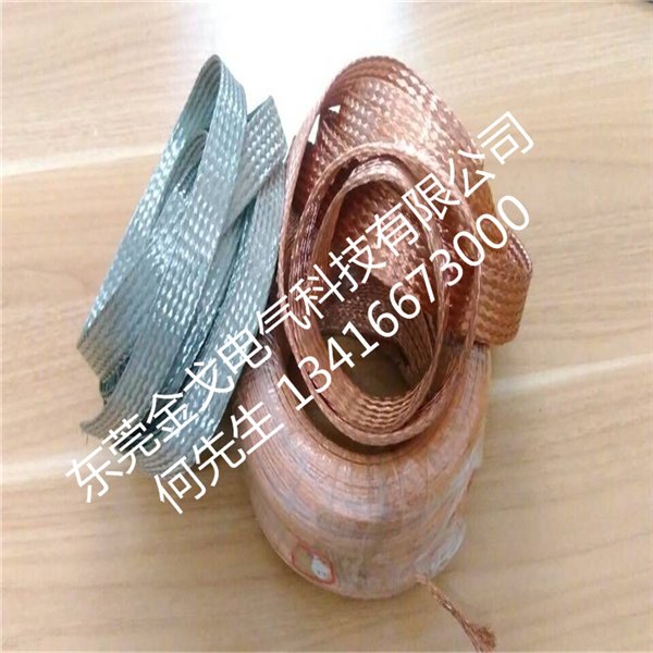 直销铜线编织带、编织软铜带，批发铜编织带