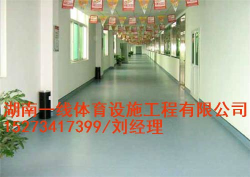 怀化塑胶PVC地板哪家最专业湖南一线体育设施工程有限公司