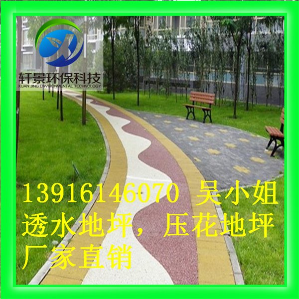 萍乡透水混凝土地坪材料厂家-萍乡彩色透水砼地坪-透水地坪施工