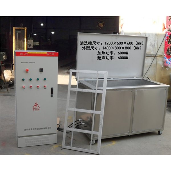 汽车缸体、零部件超声波清洗机