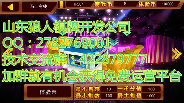 沈阳手机捕鱼游戏运营者和山东狼人开发商“预谋‘着做大整个市场