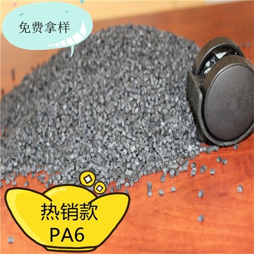 高温尼龙PA66怎么区分改性PA66耐磨耐高温尼龙增强阻燃