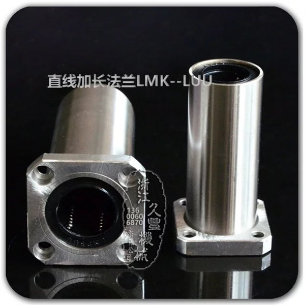 法兰直线轴承LMK25LUU