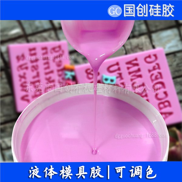 巧克力液体模具硅胶液体硅胶东莞食品级硅胶厂家