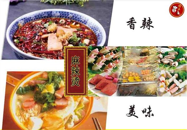 昆明哪里有好吃的麻辣烫培训麻辣烫多少钱