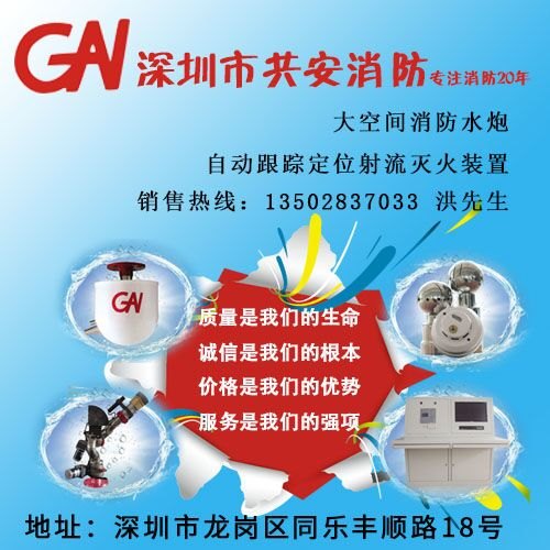国内消防水炮品牌哪家好