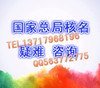 无区域公司名称核准疑难加急