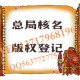供国家工商总局先查名核名疑难加急