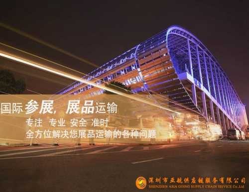 汉诺威国际展品运输公司-伯明翰国际展品运输价格