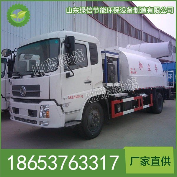 山东绿倍,山东多功能抑尘车,东风天龙多功能抑尘车