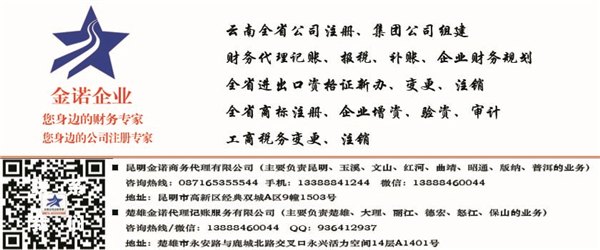 目前楚雄公司注册彻底免费啦
