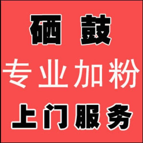 无锡硒鼓加粉公司无锡硒鼓上门加粉