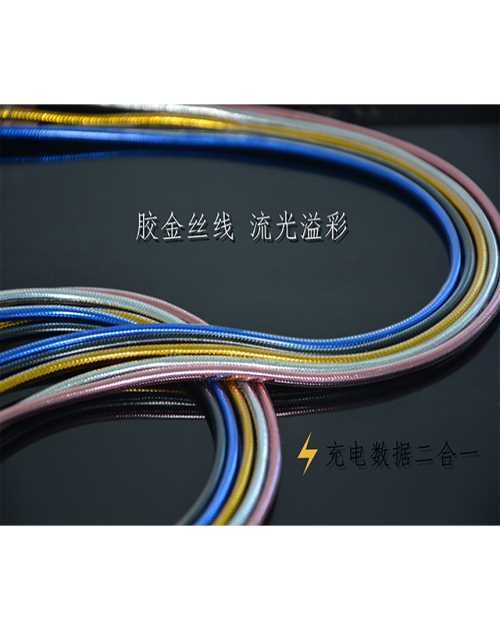 胶金丝数据线礼品定制-胶金丝数据线哪家好
