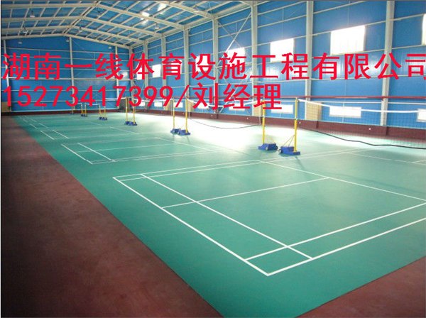 郴州PVC羽毛球场翻新，在哪能买得到湖南一线体育设施工程有限公司 
