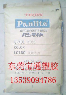 高粘PC,K1300,K-1300Y,吹塑,挤塑