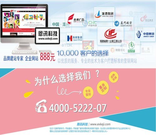 泉州网站建设-泉州做网站的公司