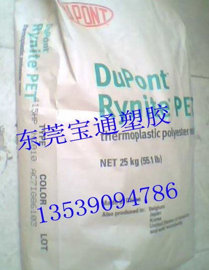 防火加纤PET,415HP,530/408,545,555