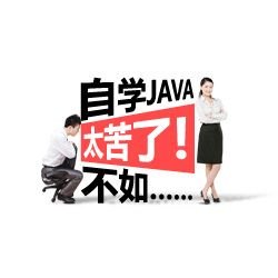 南通java教育培训，南通博得教育，先就业后付费