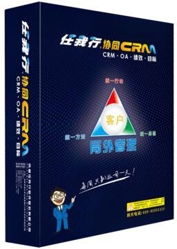 上海客户管理软件销售用友客户管理软件