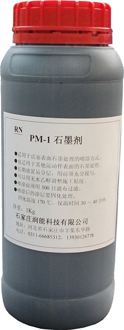 供应活塞喷涂石墨剂生产商