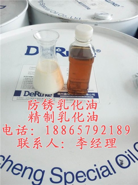 优质乳化油   德润克DRK-6011