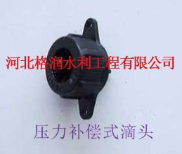 抗紫外线|仁和区同德压力补偿式滴头