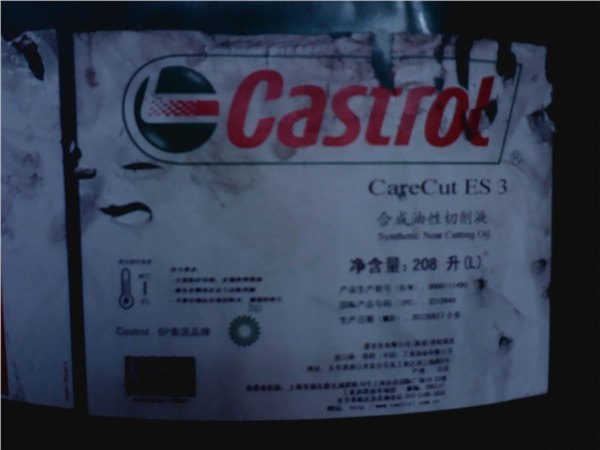 鑫盛利润滑油|嘉实多CareCut ES 1合成切削液|天津嘉实多CareCut ES 1切削油
