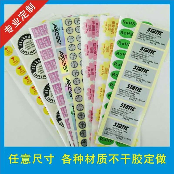 商标贴纸 流水号码贴纸 条形码贴纸 烫金贴纸 铝箔贴纸生产厂家