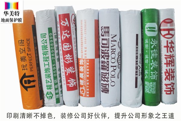 心如生女，建华乐翻天。杭州地面保护膜发来贺电