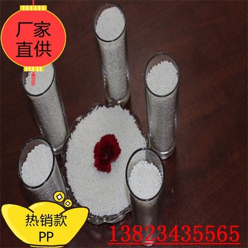 广州PP线梭塑料阻燃粒料泸州PP线梭塑料阻燃粒料pvc胶料