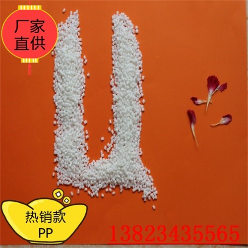 注塑级pp原料价格广东注塑级pp原料价格电线电缆PVC颗粒