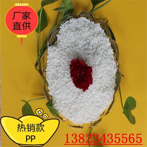 防火PP注塑颗粒厂家勒流防火PP注塑颗粒厂家高透明PVC颗粒
